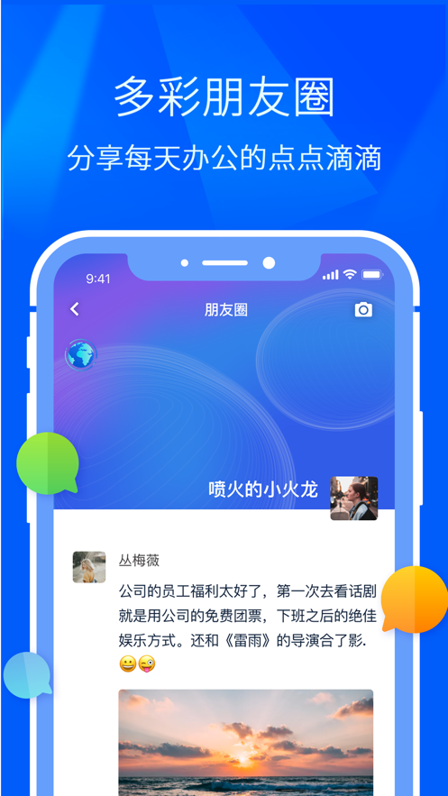  闪圈
