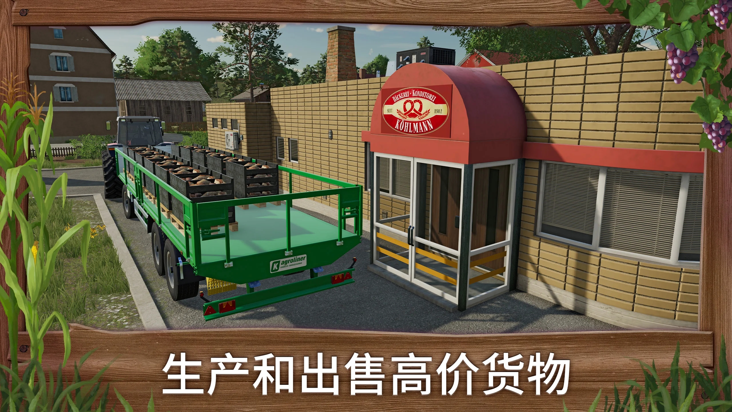  模拟农场23拖拉机模组