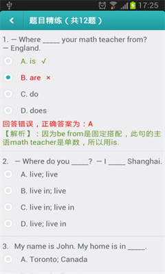  初中英语助手人教版