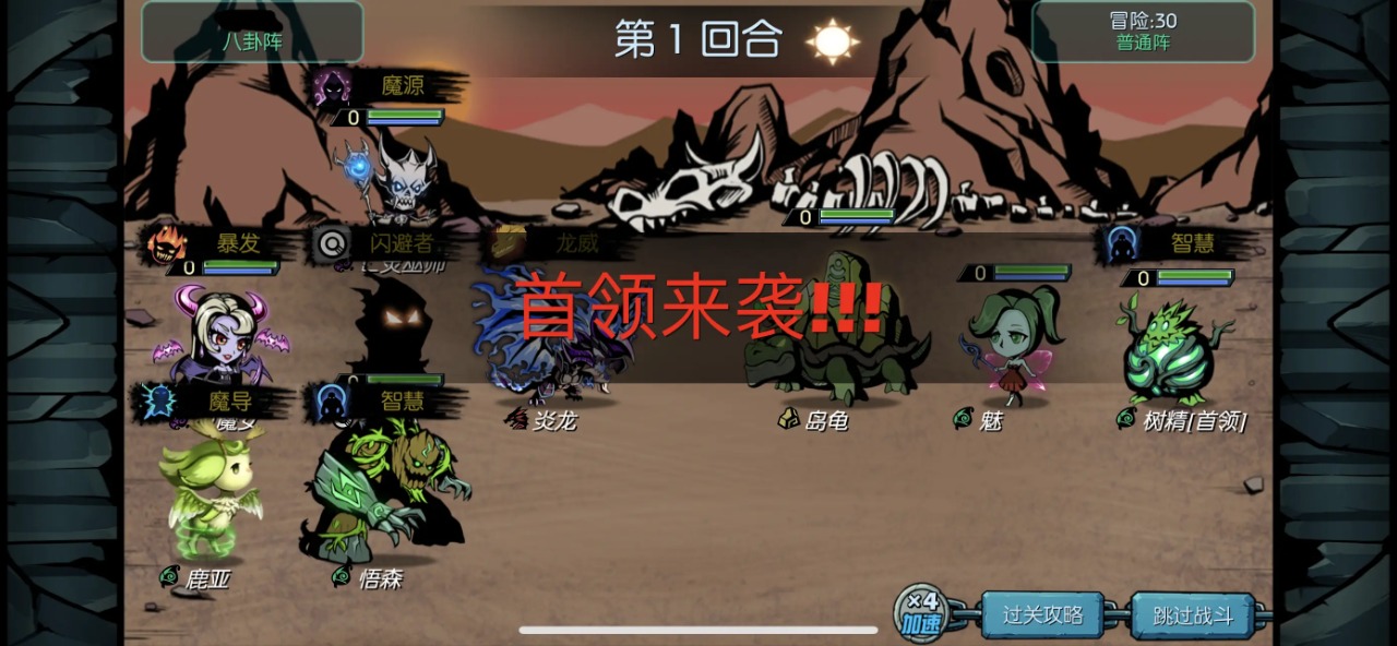  魔之谷