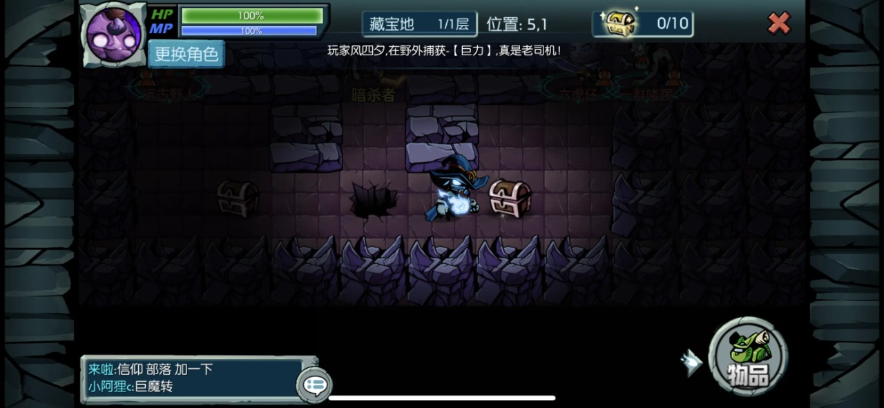  魔之谷