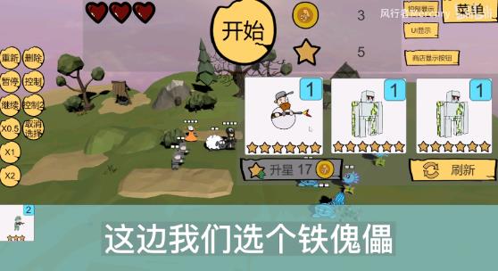  奇怪的次元战争模拟器