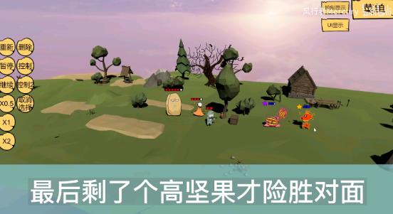  奇怪的次元战争模拟器