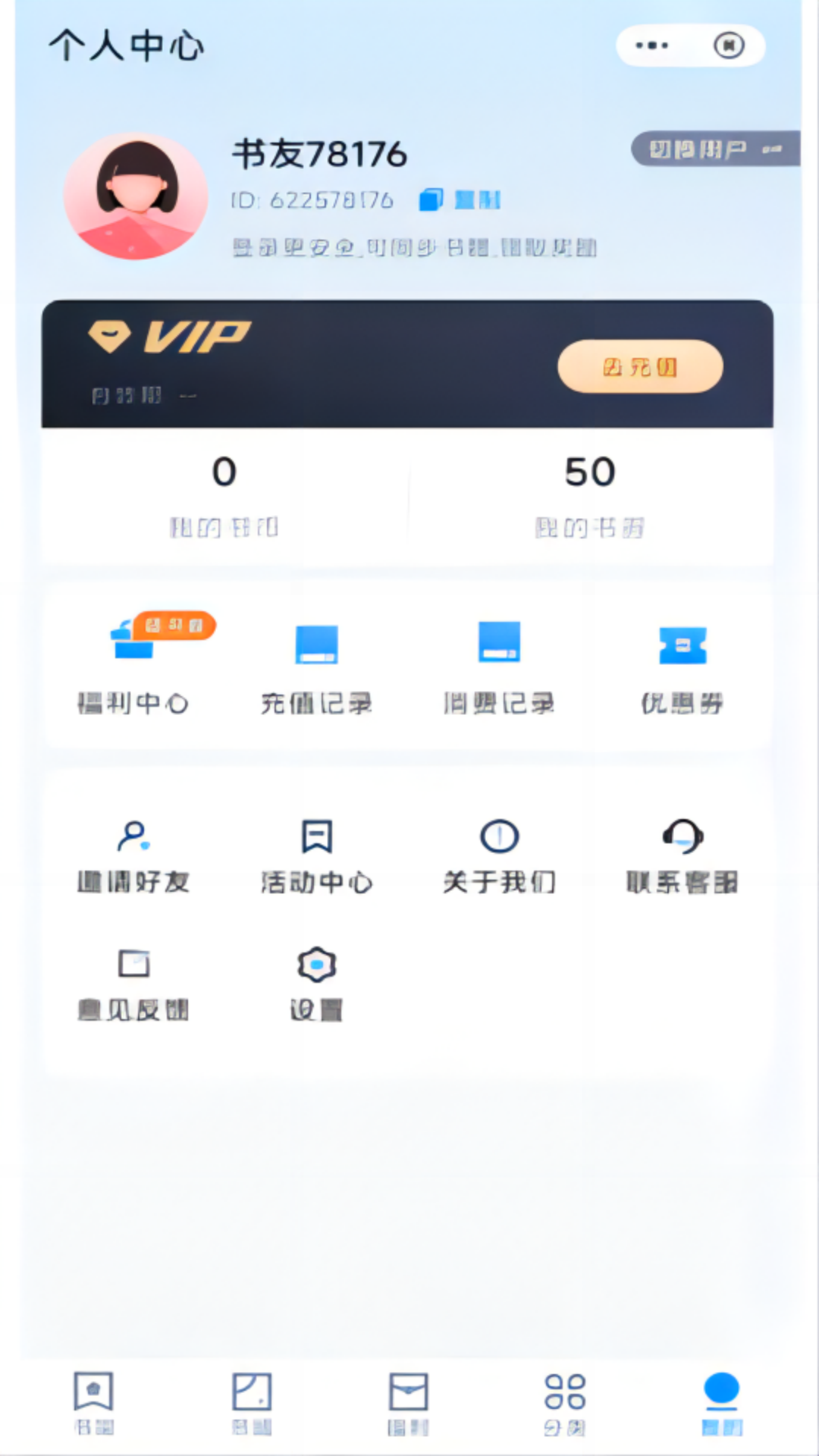  大王书城