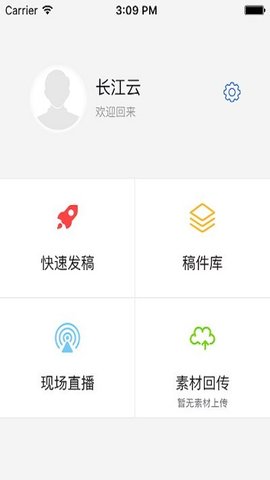  恩施云管家