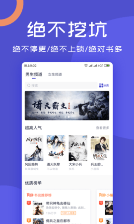  阅来小说