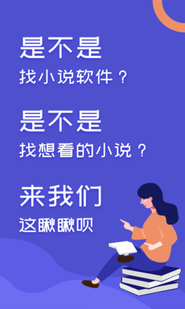  阅来小说