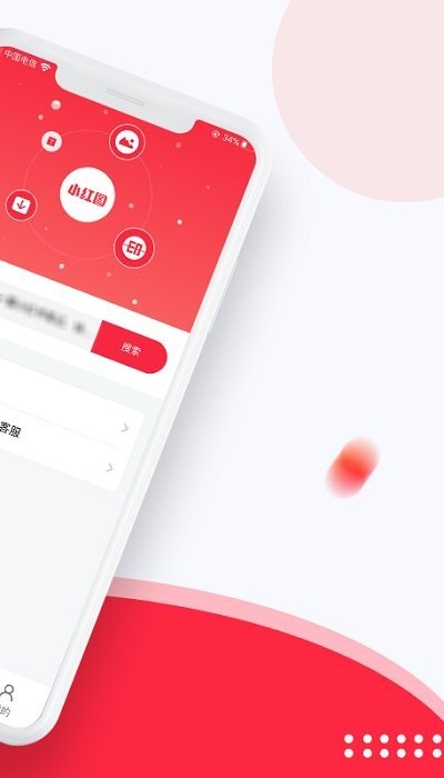 小红图官网版