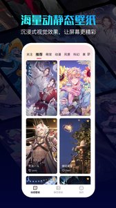 360壁纸手机版