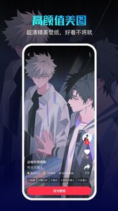 360壁纸手机版