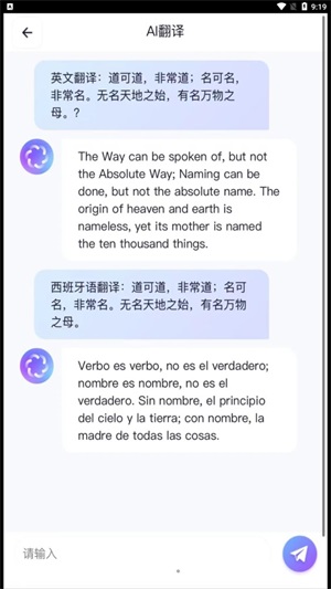  智聊OpenAI