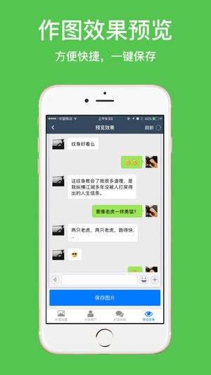  截图怪兽