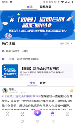  口袋48最新版