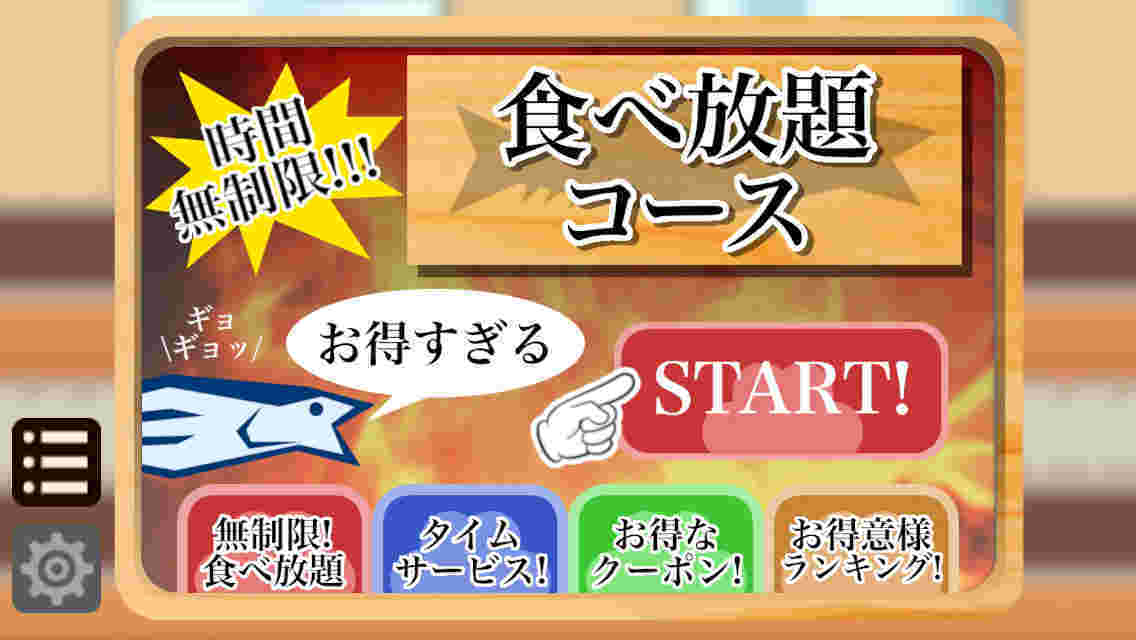  生鱼片寿司
