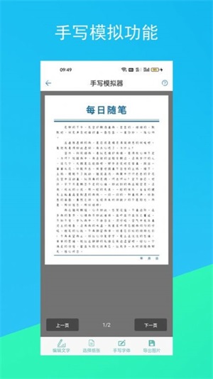  蚂蚁文案生成器