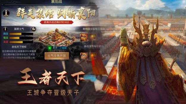 攻城三国志：硬核国战