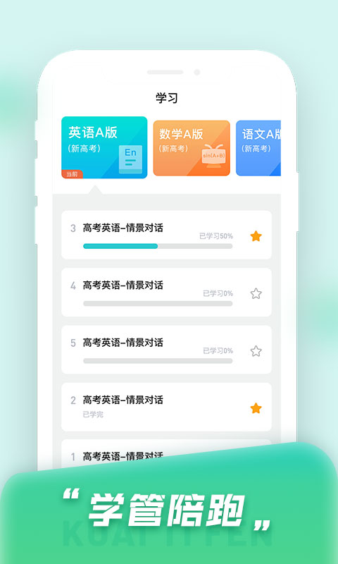  快提分
