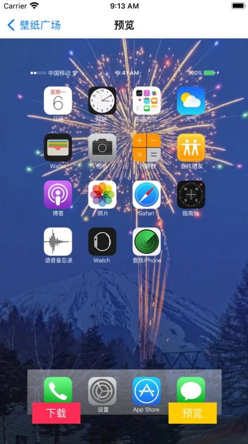  壁纸广场