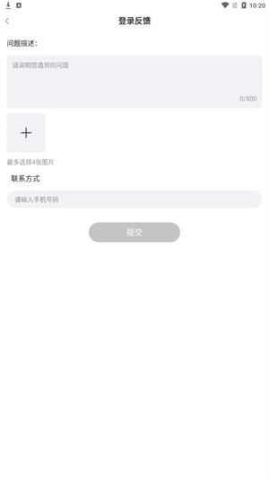  哇喔语音