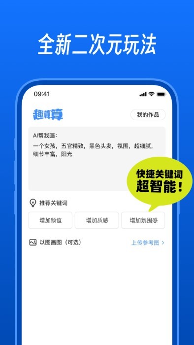  趣算算