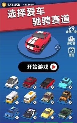  全漂移赛车