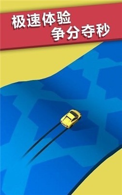  全漂移赛车