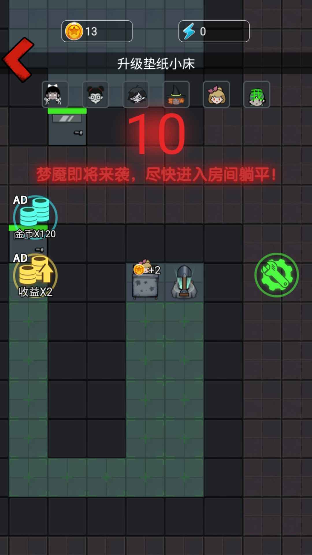  惊魂宿舍