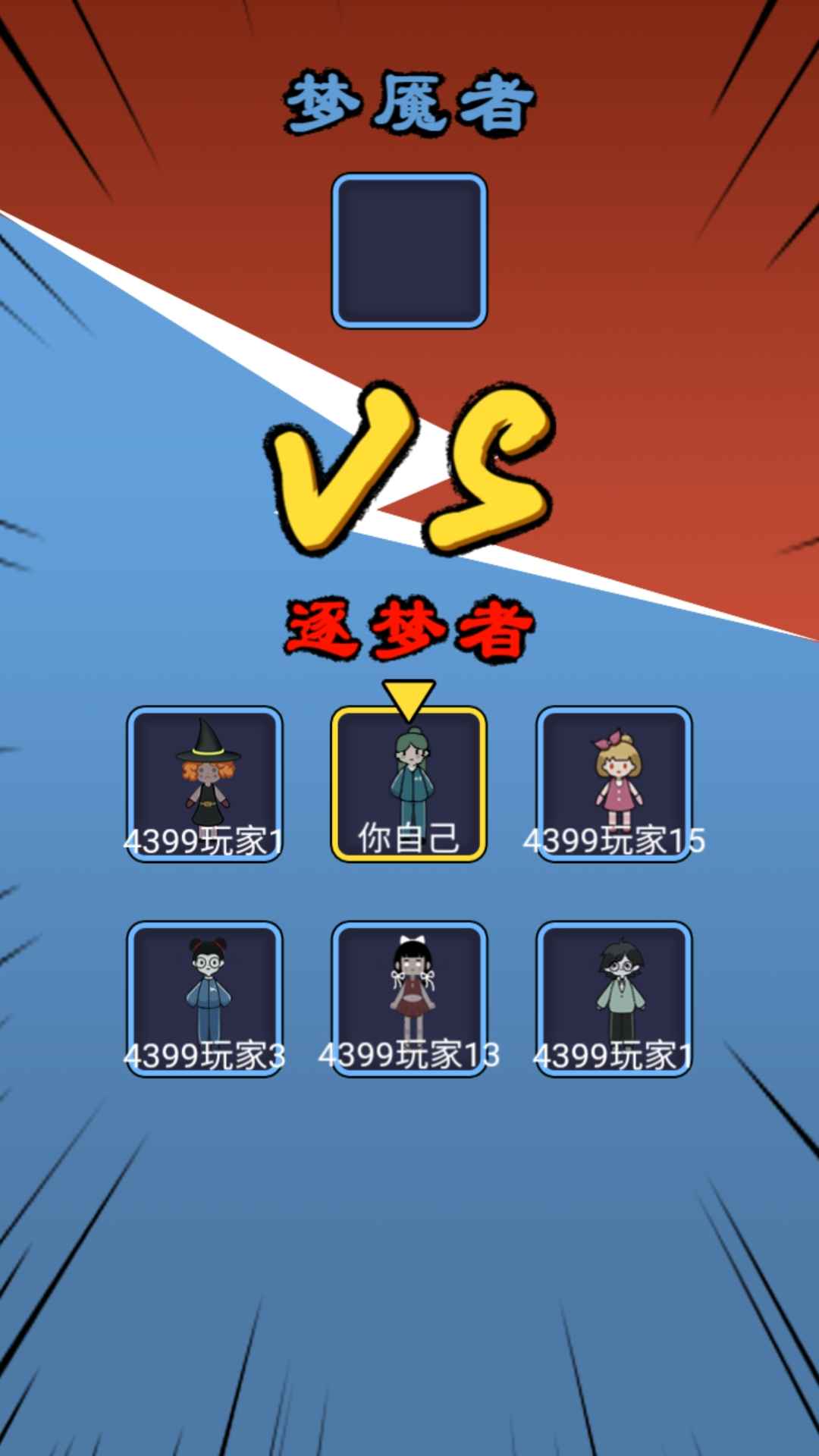  惊魂宿舍