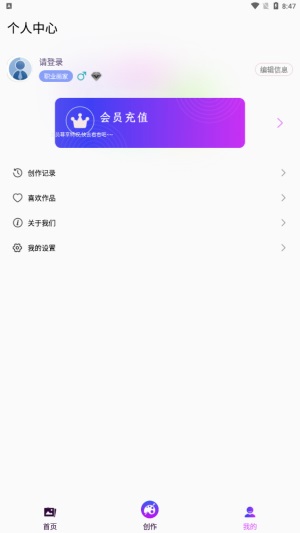  漫画生成器