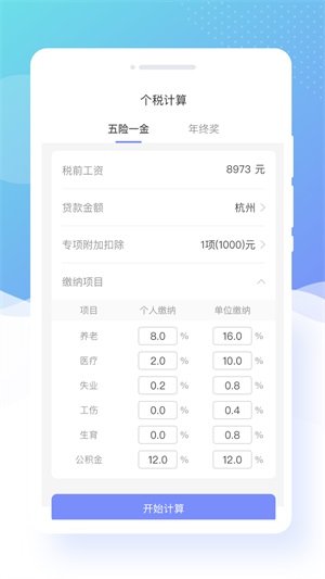  蜜颜相机