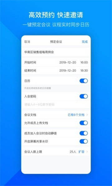  腾讯会议国际版