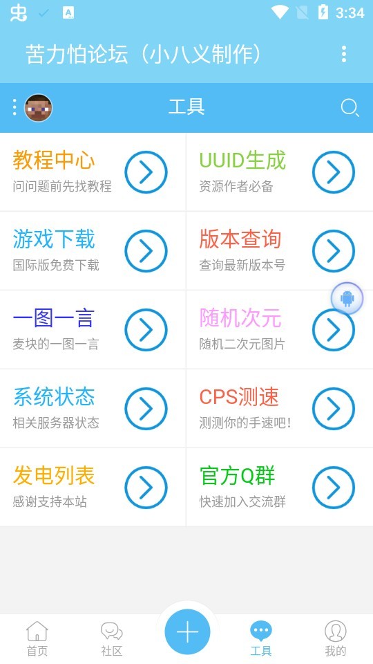 苦力怕论坛官网无需登录版