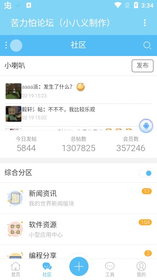 苦力怕论坛官网无需登录版