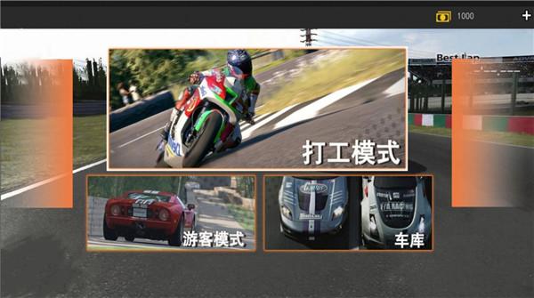  赛车战场免费版