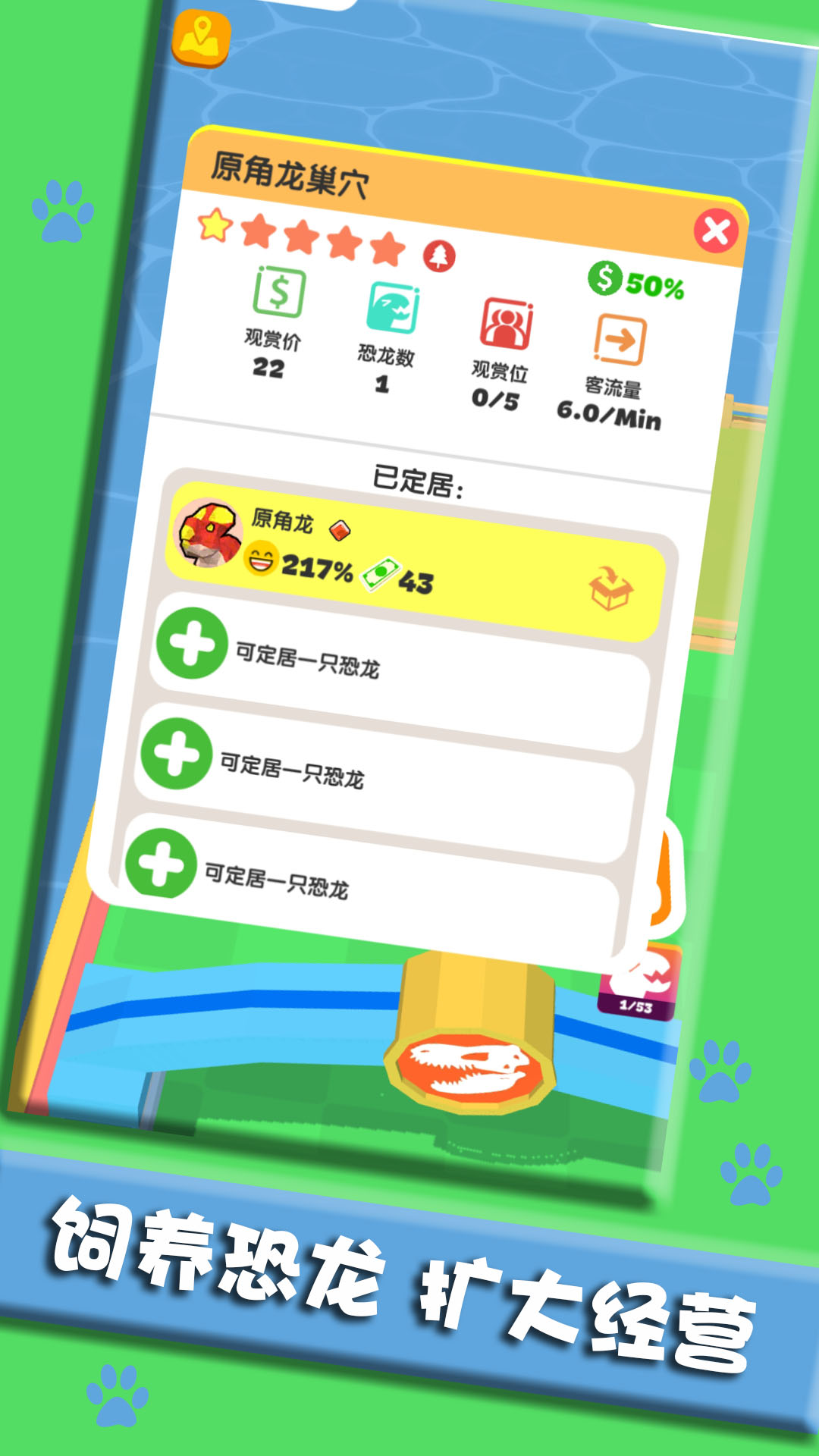  打造我的小岛