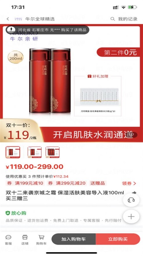  祥禾团赚钱版