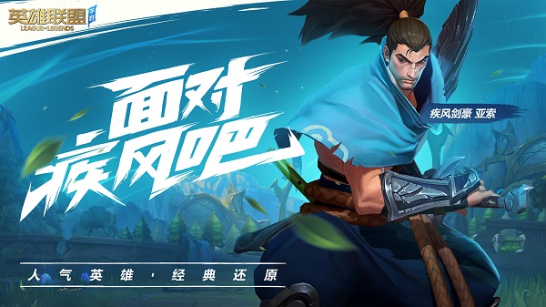 英雄联盟终极魔典