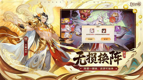 自在西游新年版