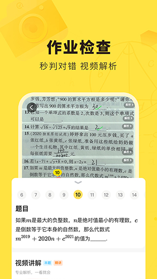 快对作业旧版本