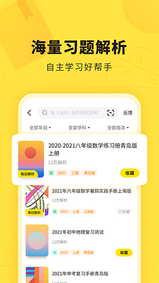 快对作业旧版本