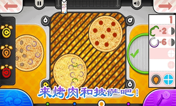  老爹的烤肉店免费版