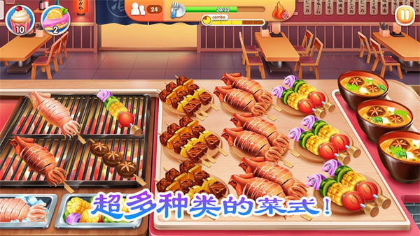  老爹的烤肉店免费版