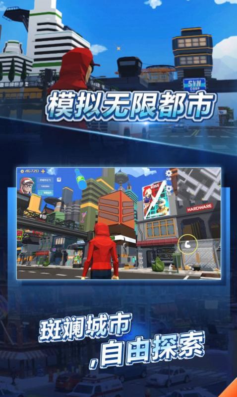  模拟无限都市
