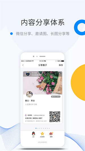 微密WEME圈