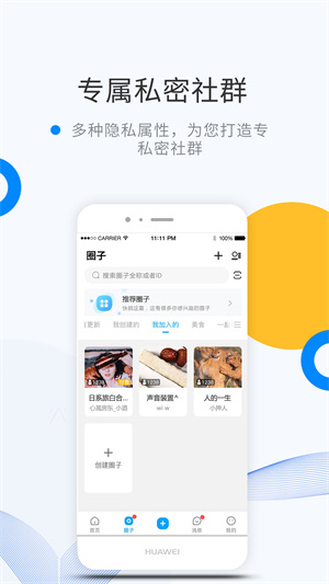 微密WEME圈
