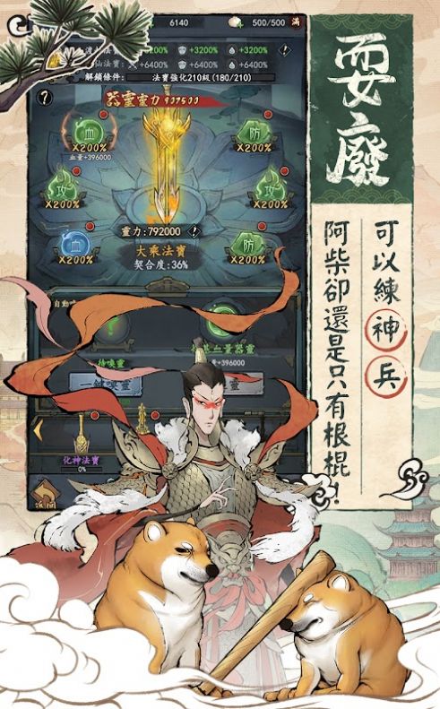  修仙也疯狂