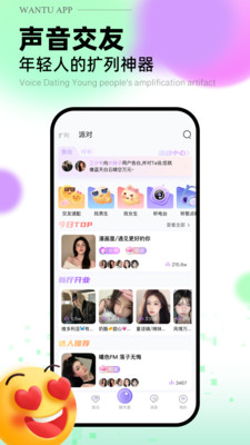  玩兔