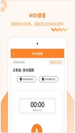  琴拿手还课