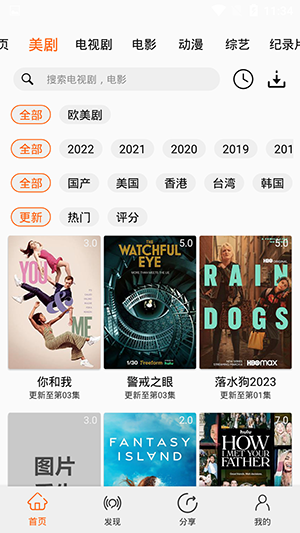 美剧侠