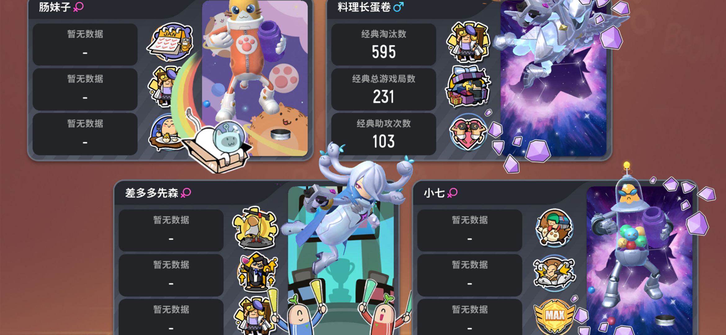 香肠派对手机版